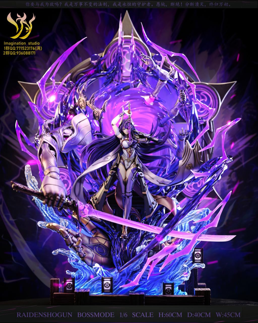 seed 様    武神雷電 雷電将軍イラスト】seed 様 武神雷電 雷電将軍 雷电将军 - R1zenの