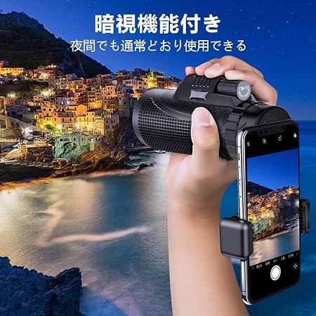 Amazon Co Jp 単眼鏡 望遠鏡 Hd 12x50高倍率レンズ 12倍 広角 スマホ望遠レンズ スーパーズーム スマートフォン対応 99 8 高透過率 防水霧 耐衝撃 花火大会 撮影 野鳥観察 自然観察 野球観戦 運動会 コンサート 山登り 固定用三脚付き 家電 カメラ