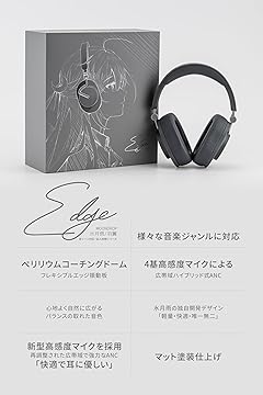 最終値下げ　早い者勝ち！！ほぼ新品　moondrop edge グレー 水月雨 (MOONDROP) EDGE – e☆イヤホン