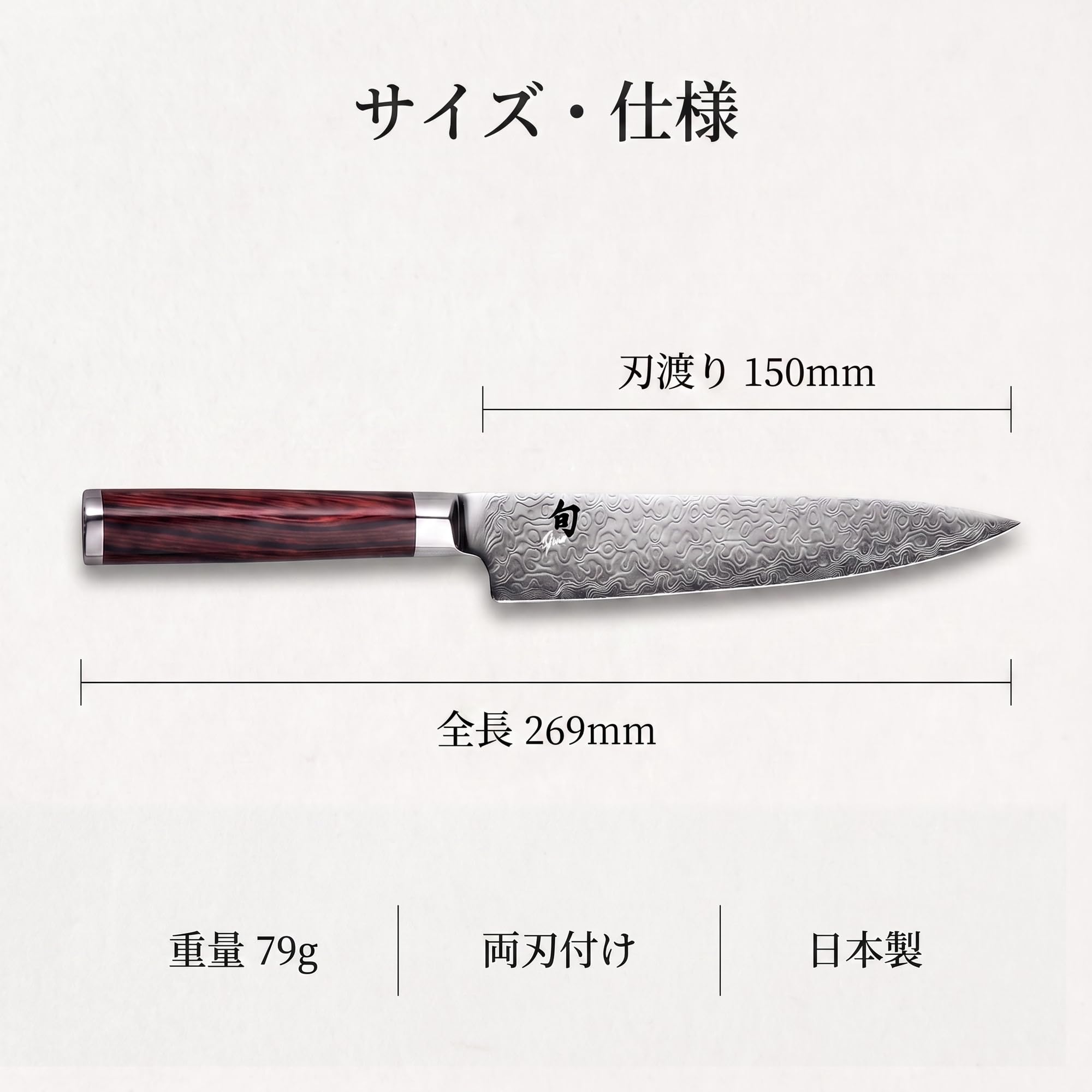 Amazon | 貝印 KAI 旬 紅炎 ユーティリティナイフ 150mm 1000万丁記念