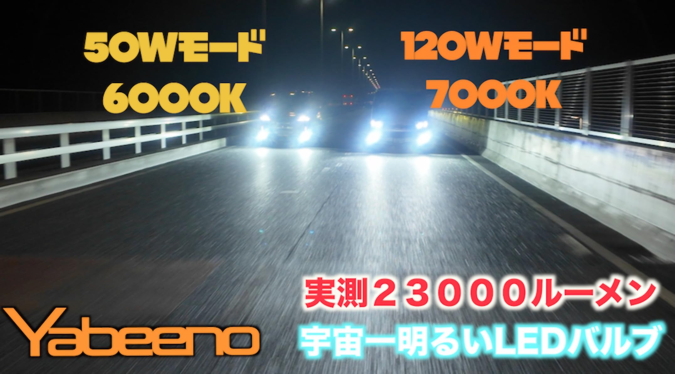 Amazon | 18LED 宇宙一明るいLEDバルブ シリーズY 50-120w切り替え