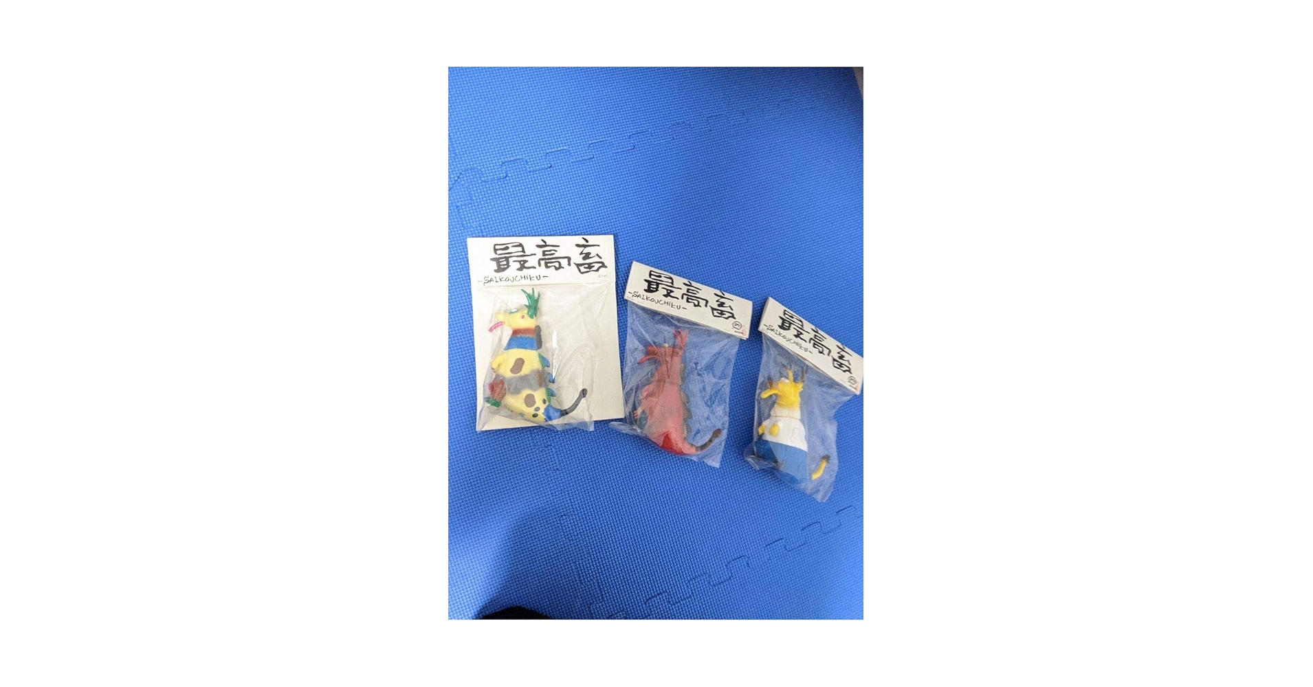世田谷ベース■最高畜 ソフビ フィギュア 全3体セット■所ジョージ Amazon.co.jp: 超限定世田谷ベース最高畜 ソフビ フィギュア 全3
