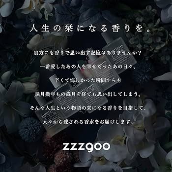 Amazon | zzzgoo ボディクリーム scene C1 153g シャボンとライチの