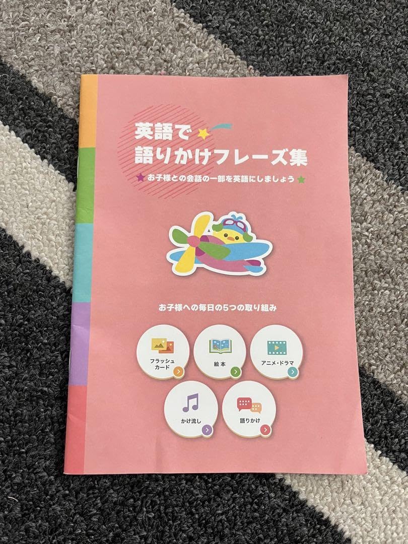 Amazon.co.jp: ベビーパーク 英語育児講座 英語で語りかけフレーズ集 