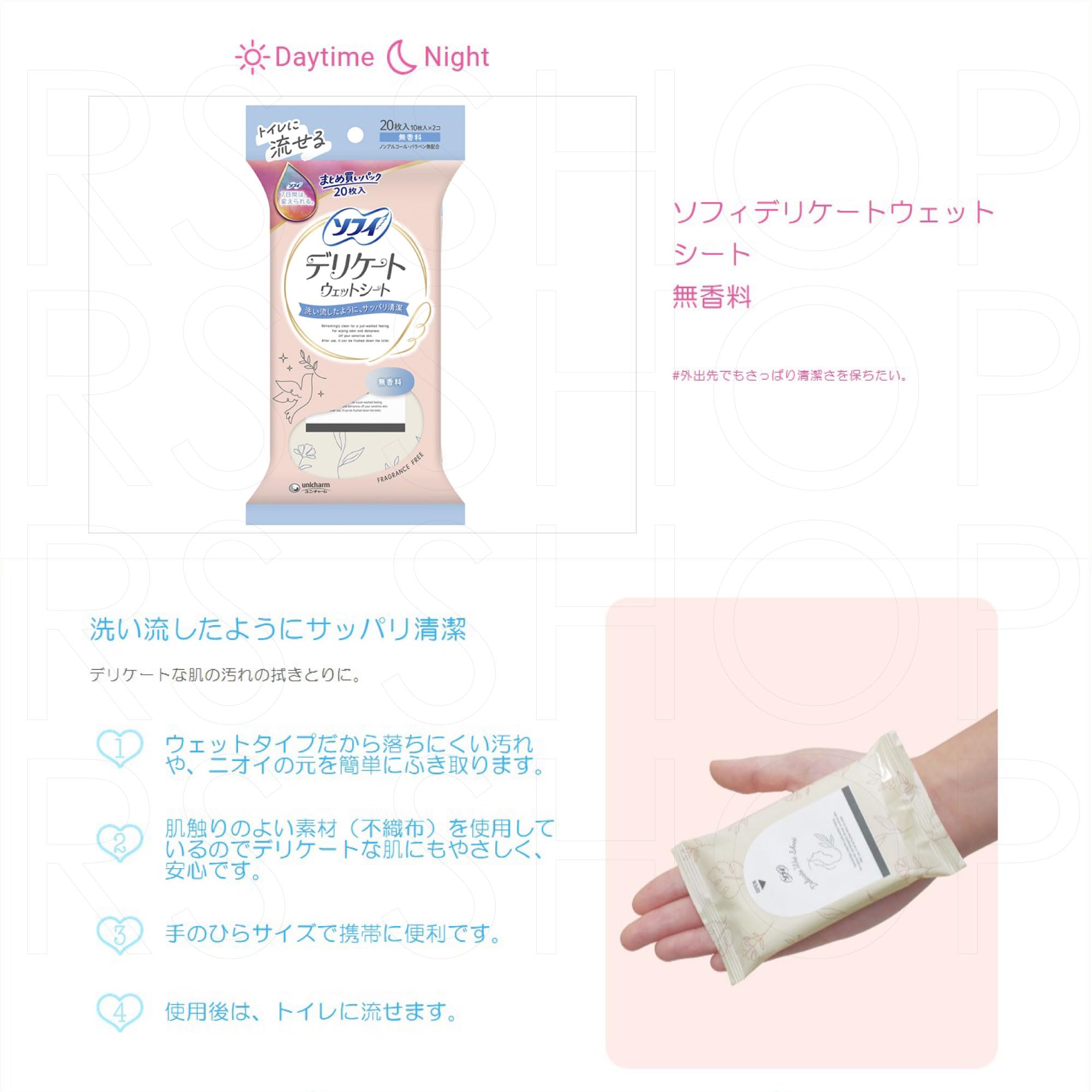 Amazon.co.jp: 【60枚まとめ買い】ソフィ デリケート ウェットシート