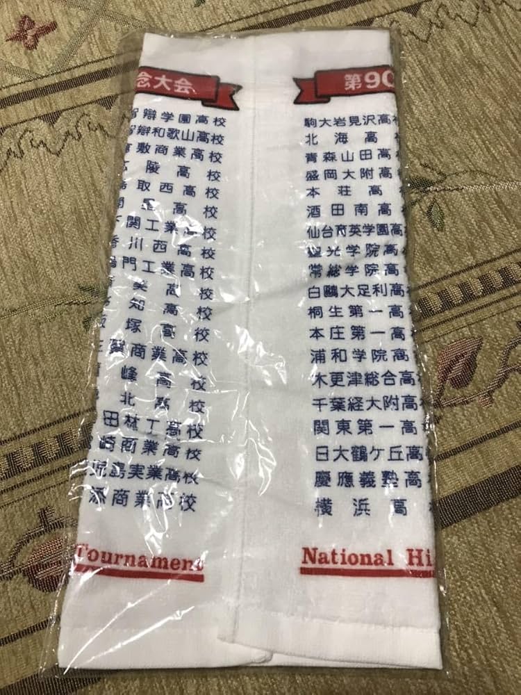 大阪桐蔭　青地斗真　甲子園出場記念タオル 大阪桐蔭 青地斗真 甲子園出場記念タオル 甲子園タオル大阪桐蔭