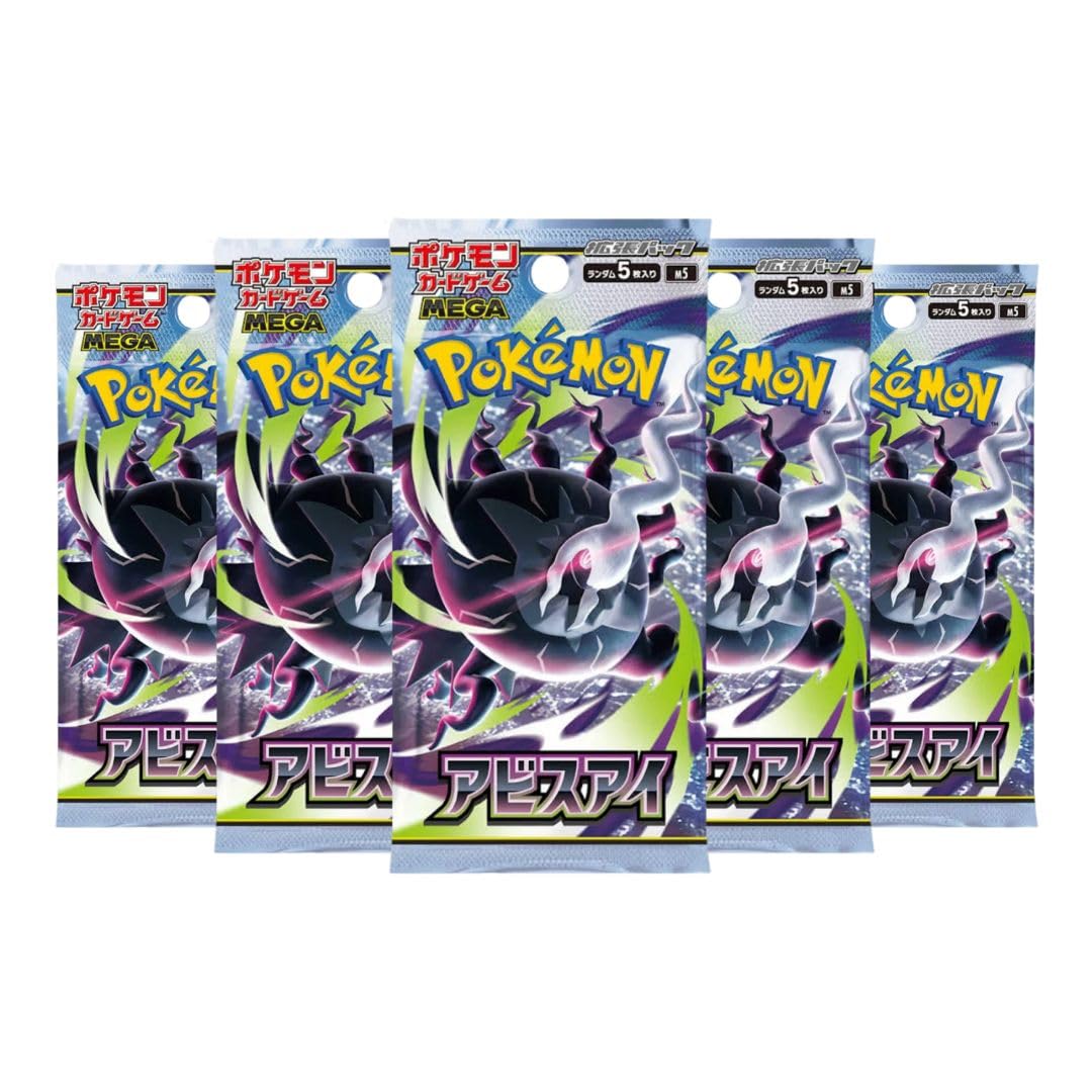 Korean Pitch Black Abyss Korean Booster Bundle | Pokemon Pitch Black | Mega Evolution Pokemon Korean Booster Pack | 5 Booster Packs | Abyss Eye Pokemon TCG | That Mouse Fashion