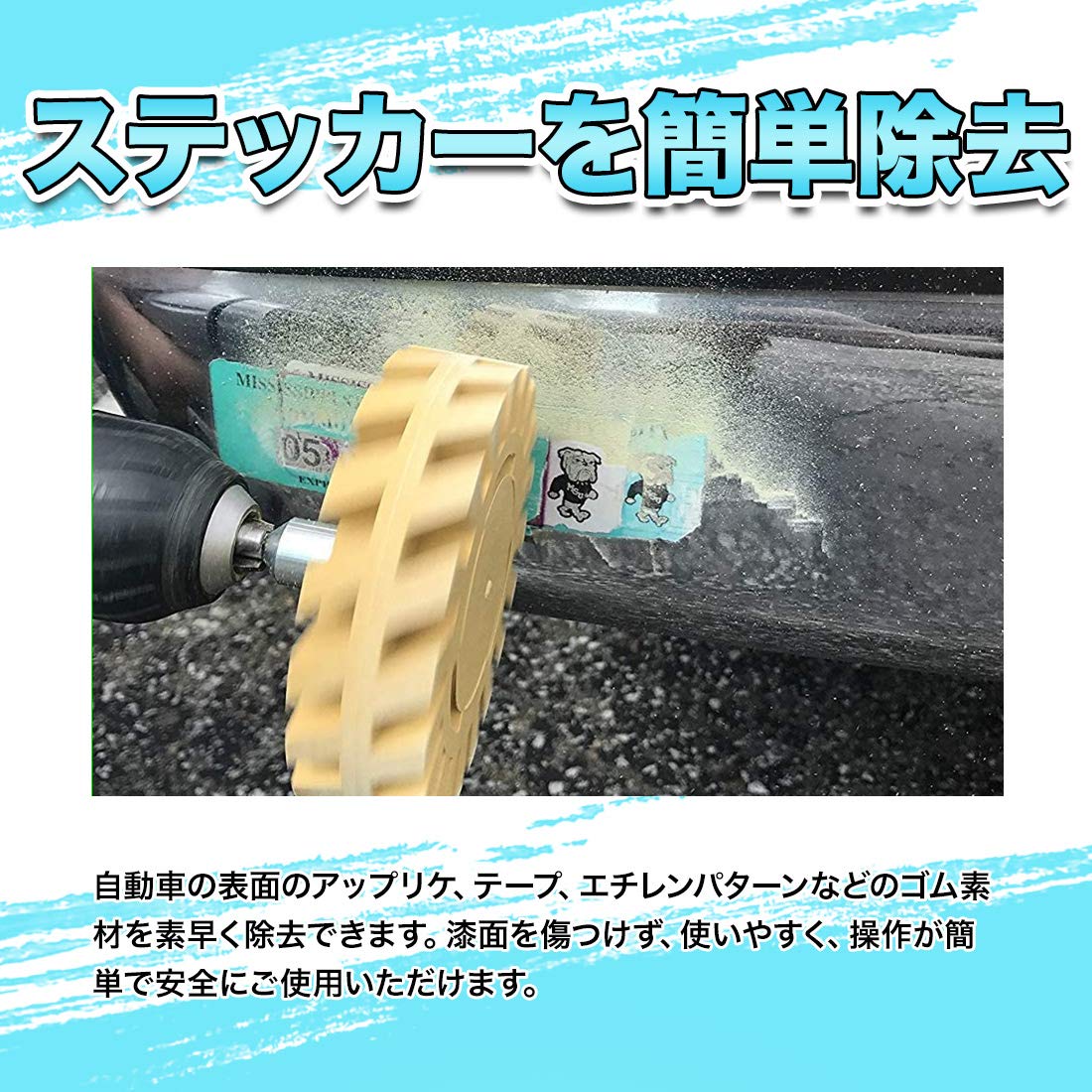 Amazon.co.jp: ShopXJ ステッカーはがし 電動ドリル トレーサー