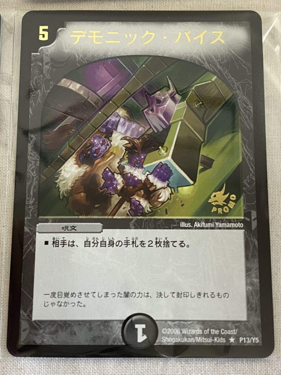 Amazon.co.jp: デュエルマスターズ バルキリー・裂空・ドラゴン