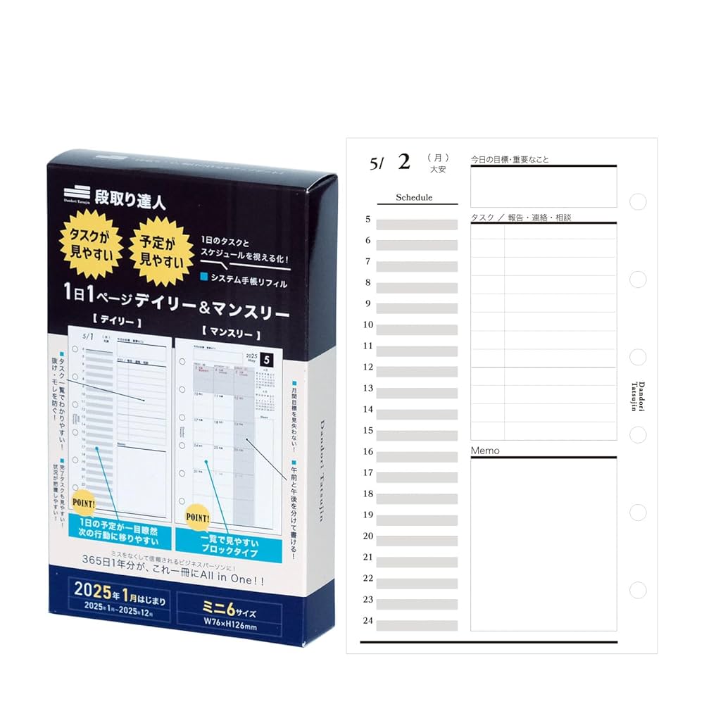 【6月末まで大幅値下げ】リーメント　サンプル　まとめ売り 2026年1月始まり Bindex by NOLTY バイブルサイズ システム手帳