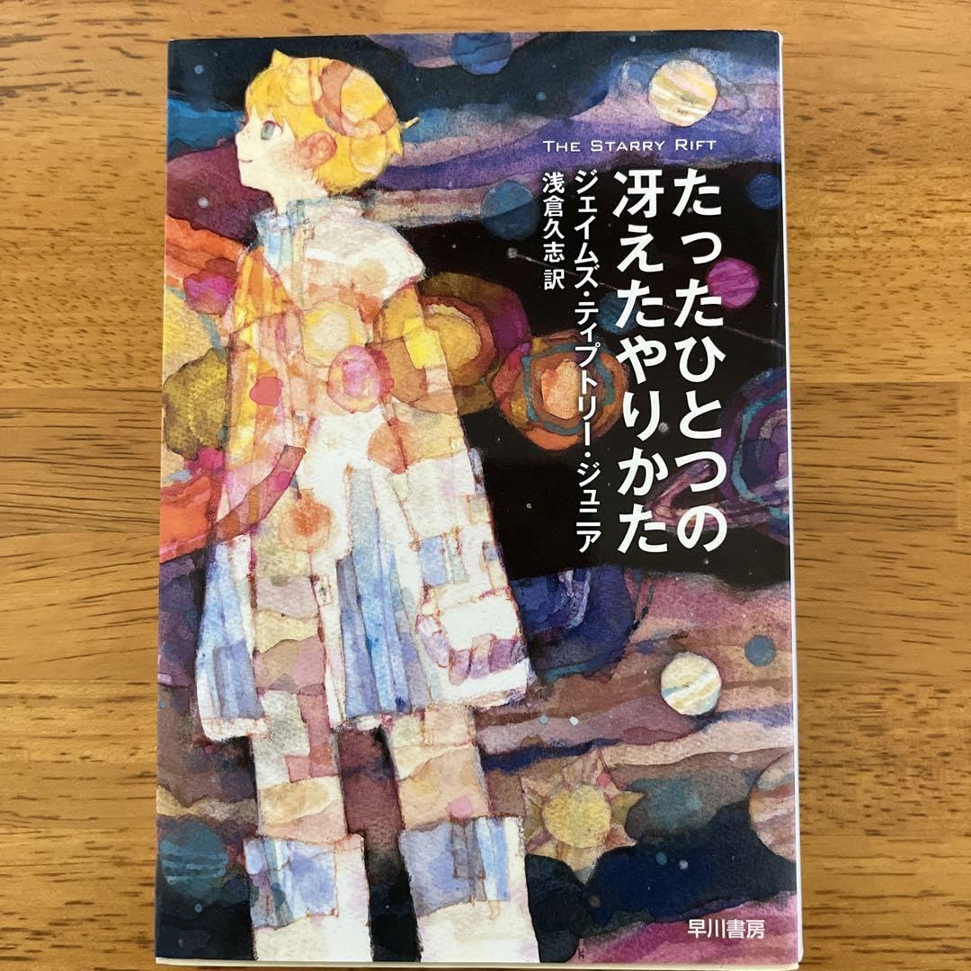 ①美品！当時物/1989年初版 プリンセスプリンセス/たった5つの冴えたやりかた プリンセス・プリンセス/たった5つの冴えたやりかた [タレント本