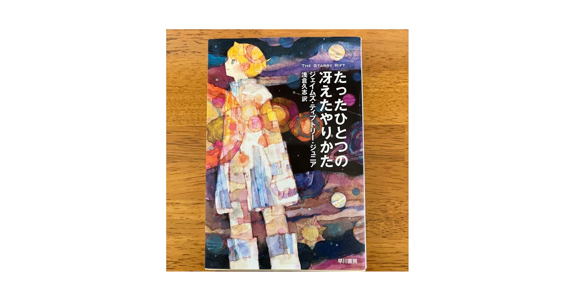 ①美品！当時物/1989年初版 プリンセスプリンセス/たった5つの冴えたやりかた Magical Princess Minky Momo: La Ronde in my Dream (1985