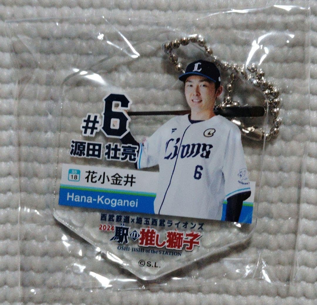 埼玉西武ライオンズ - 西武ライオンズ ジャージーナンバー 源田壮亮　直筆サイン 50枚限定　ルーキー 埼玉西武ライオンズ - 西武ライオンズ ジャージーナンバー 源田