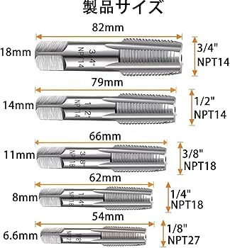 Amazon.co.jp: KEWAYO 5個セット管用タップ NPTパイプタップセットねじ Amazon.co.jp: KEWAYO 5個セット管用タップ NPTパイプタップセットねじ