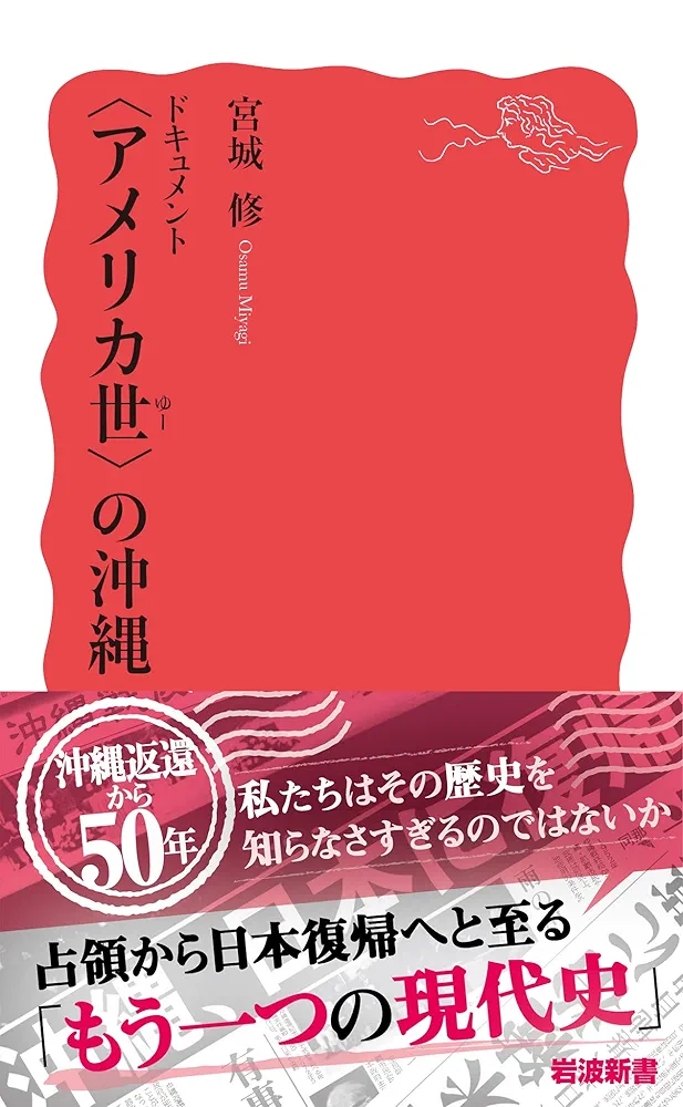 アメリカにおける外国投資の歴史 1607～1914 アメリカにおける外国投資の歴史 1607～1914 アメリカにおける
