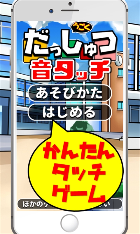 脱出forドラえもん 幼児向け動くキャラと音で知育ゲーム Amazon De Appstore For Android