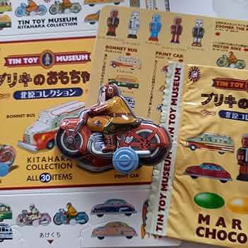 明治製菓　北原コレクション ブリキのおもちゃ館44点　おまけ付き Amazon.co.jp: 北原コレクション 明治チョコ ブリキのおもちゃ館