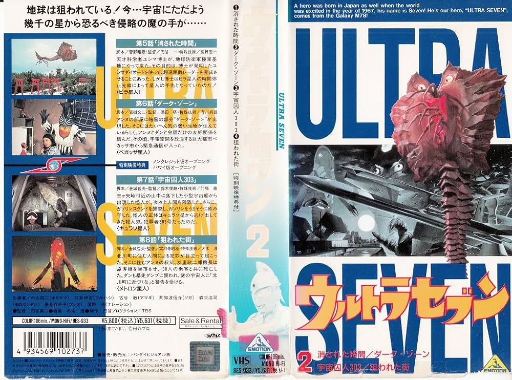 ウルトラセブン　V e r.2 Amazon.co.jp: ウルトラセブン Vol.2 [VHS] : 森次浩司, 森次浩司: DVD