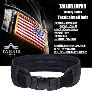 【美品】サバゲー用タクティカルベルト Lサイズ サバゲー ベルト タクティカルベルト サバイバルゲーム マジック