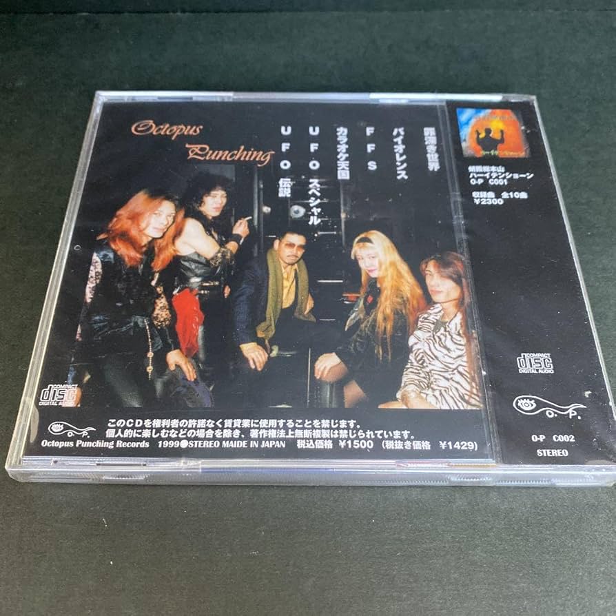 蛸殴総本山 / フェロモンアタック 蛸殴総本山 – フェロモンアタック – CD (Album), 2000