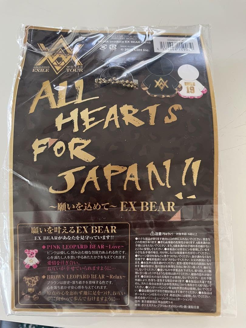 Amazon.co.jp: EXILE プロデュースBy AKIRA bear : Office Products