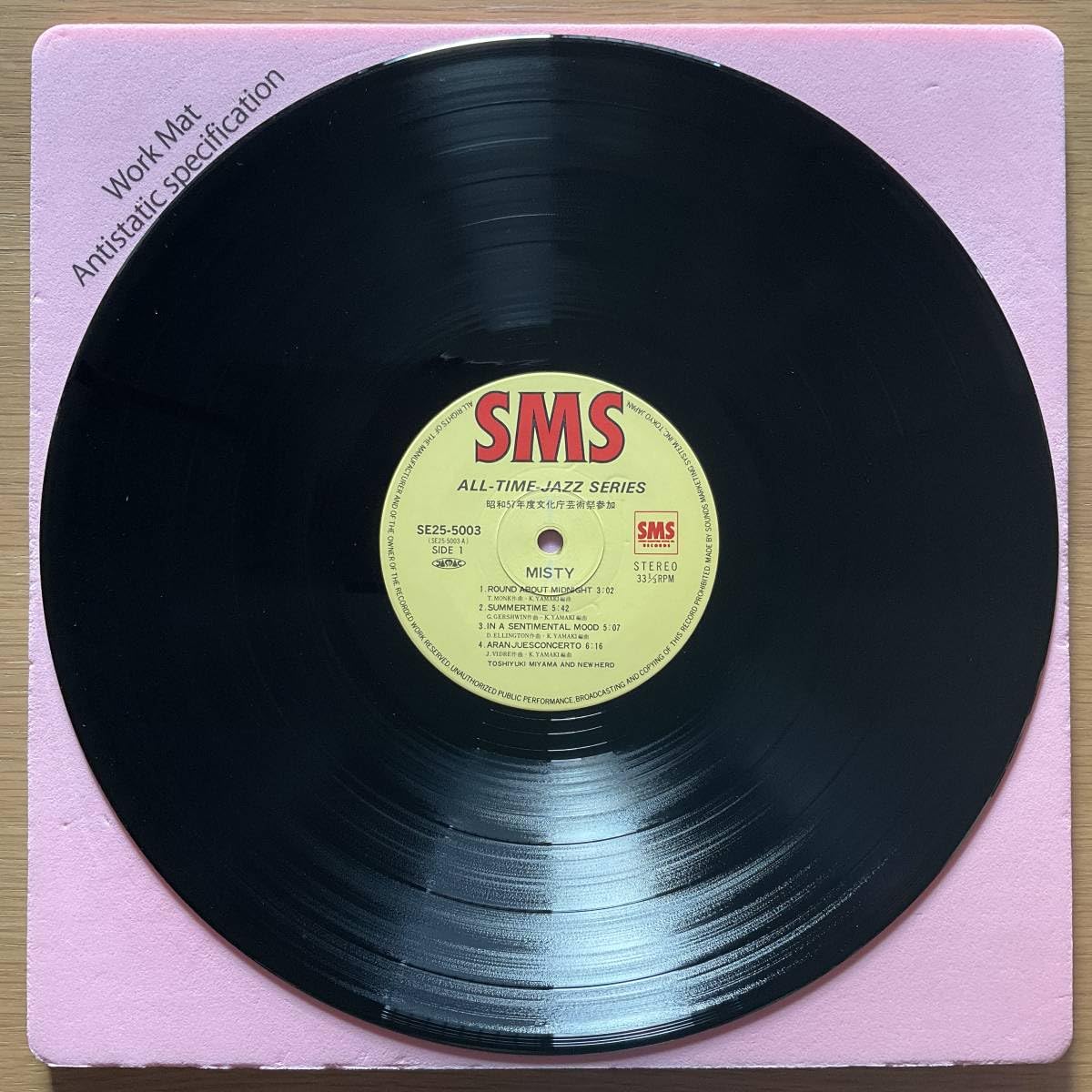 Amazon.co.jp: 宮間利之とニュー・ハード Misty 国内オリジナル