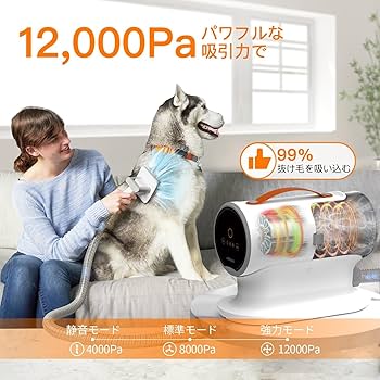AIRROBO PG100 ペットグルーミングセット Amazon.co.jp: エアロボ AIRROBO 12000Pa グルーミング掃除機