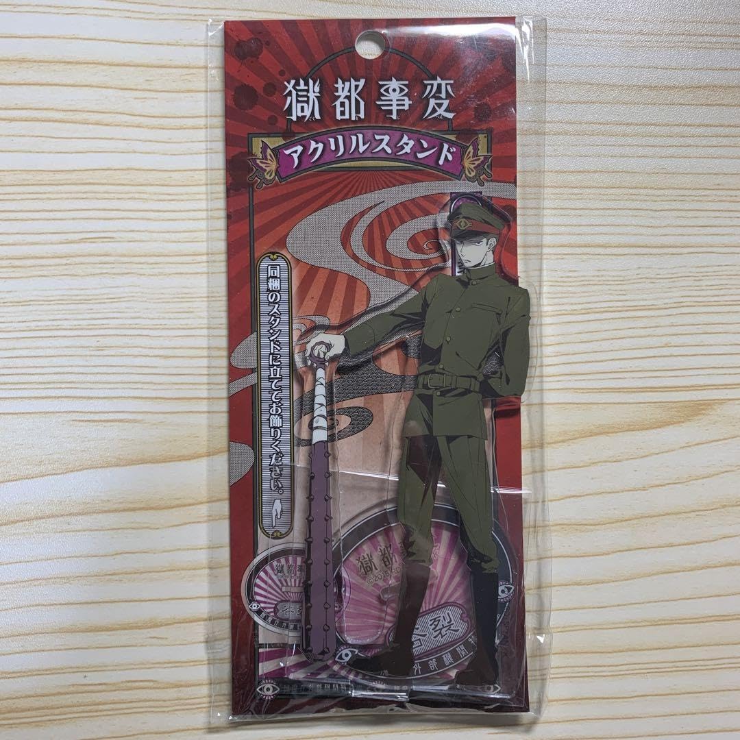 Amazon.co.jp: 獄都事変 谷裂 アクスタ アクリルスタンド : おもちゃ