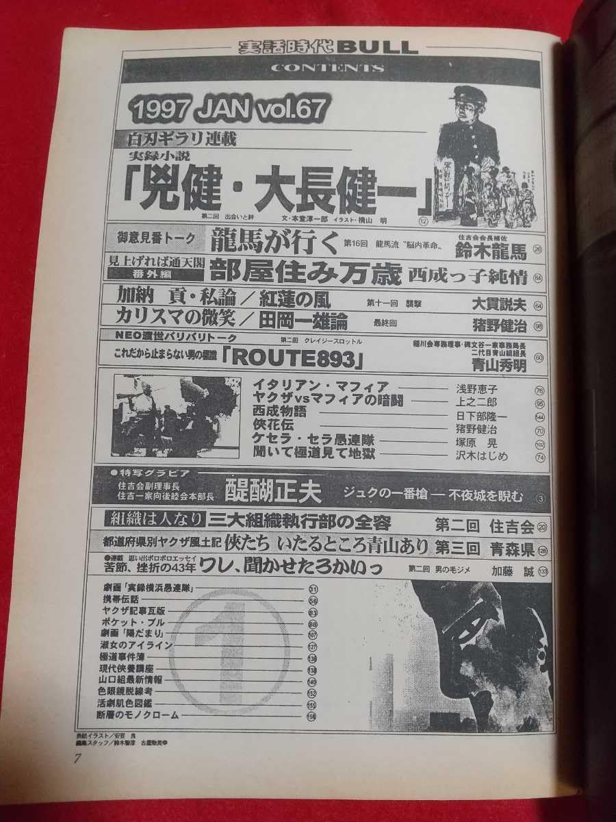 活動歴および当時の関連ビジュアル記録