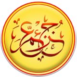 Complete list of Murottal Juz Amma