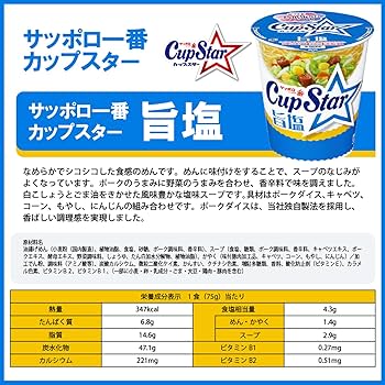 Amazon.co.jp: カップスター 6種 各2個 計12食 サッポロ一番 Amazon.co.jp: カップスター 6種 各2個 計12食 サッポロ一番