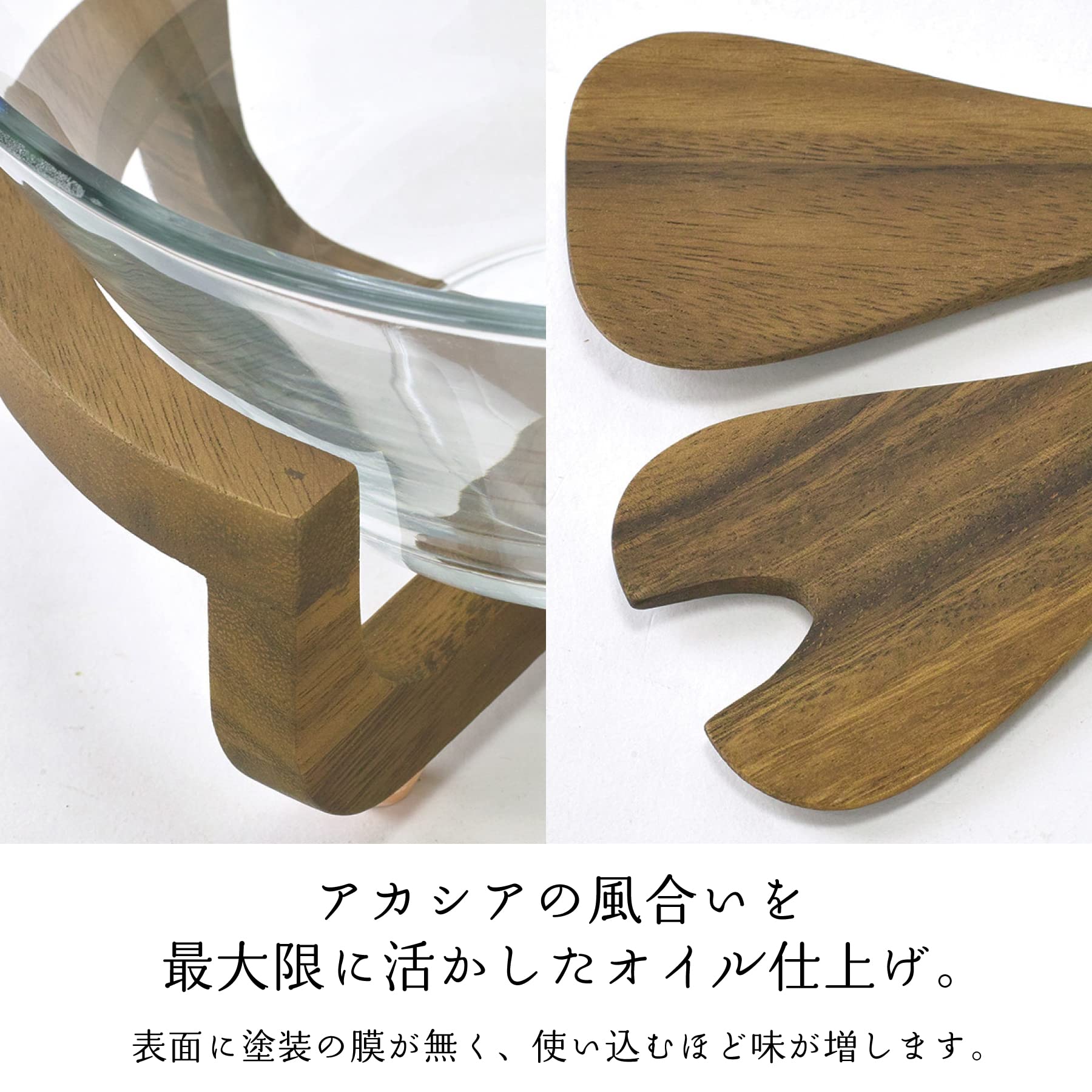 BONO BONO ガラスボウル 木製アカシアスタンド サラダトングセット