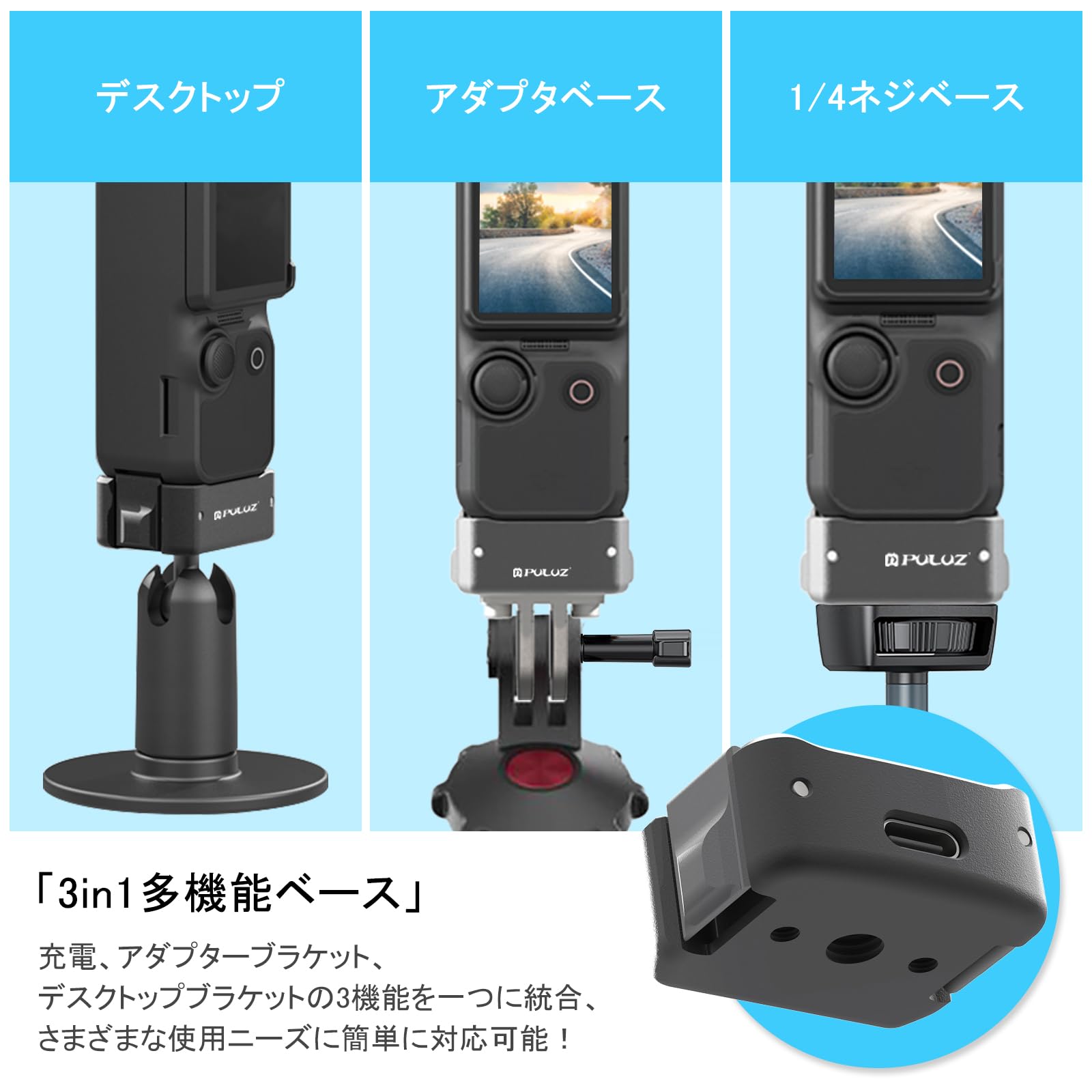 Amazon | PULUZ DJI OSMO Pocket 4/3用充電ベースマウント アルミ合金