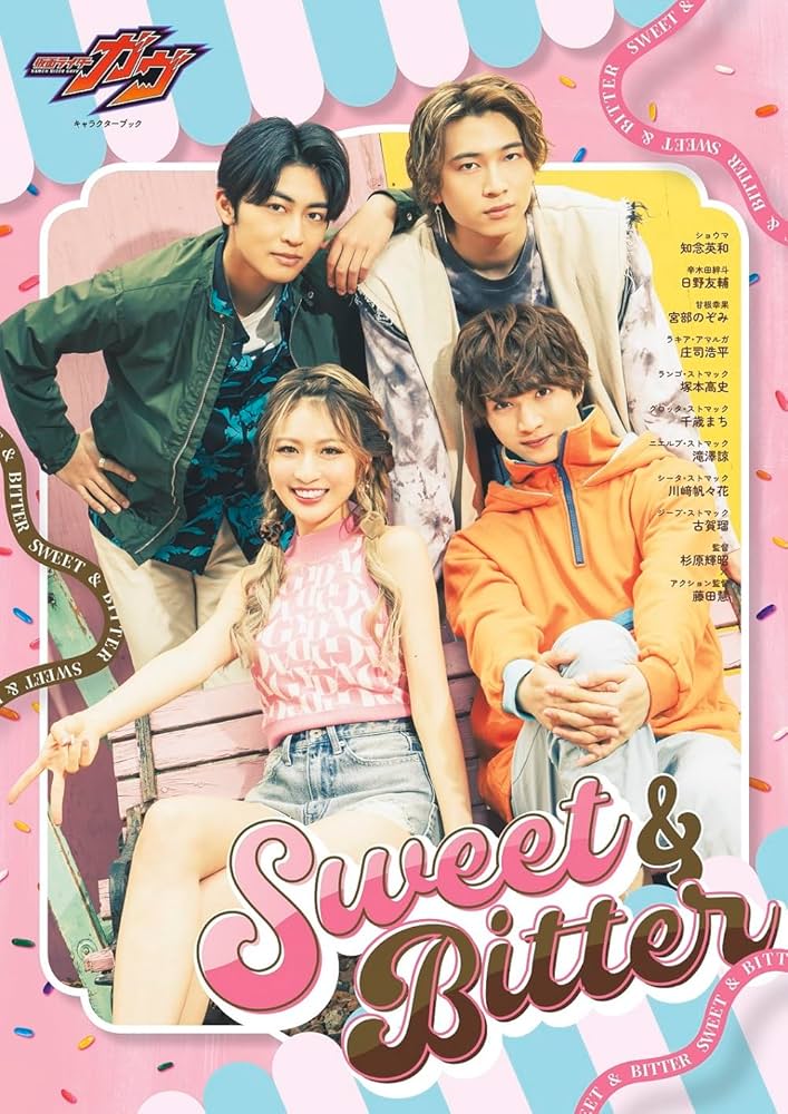 仮面ライダーガヴ キャラクターブック Sweet＆Bitter (TOKYO