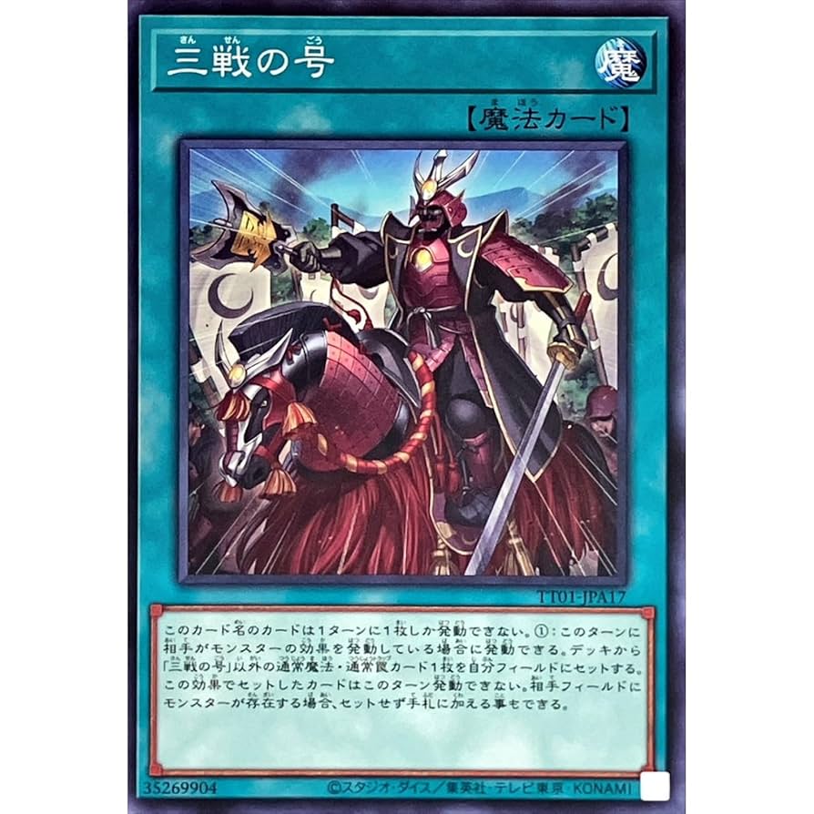 遊戯王OCG　タクティカルトライデッキ　新品未開封　3種セット コナミデジタルエンタテインメント 遊戯王OCG デュエル