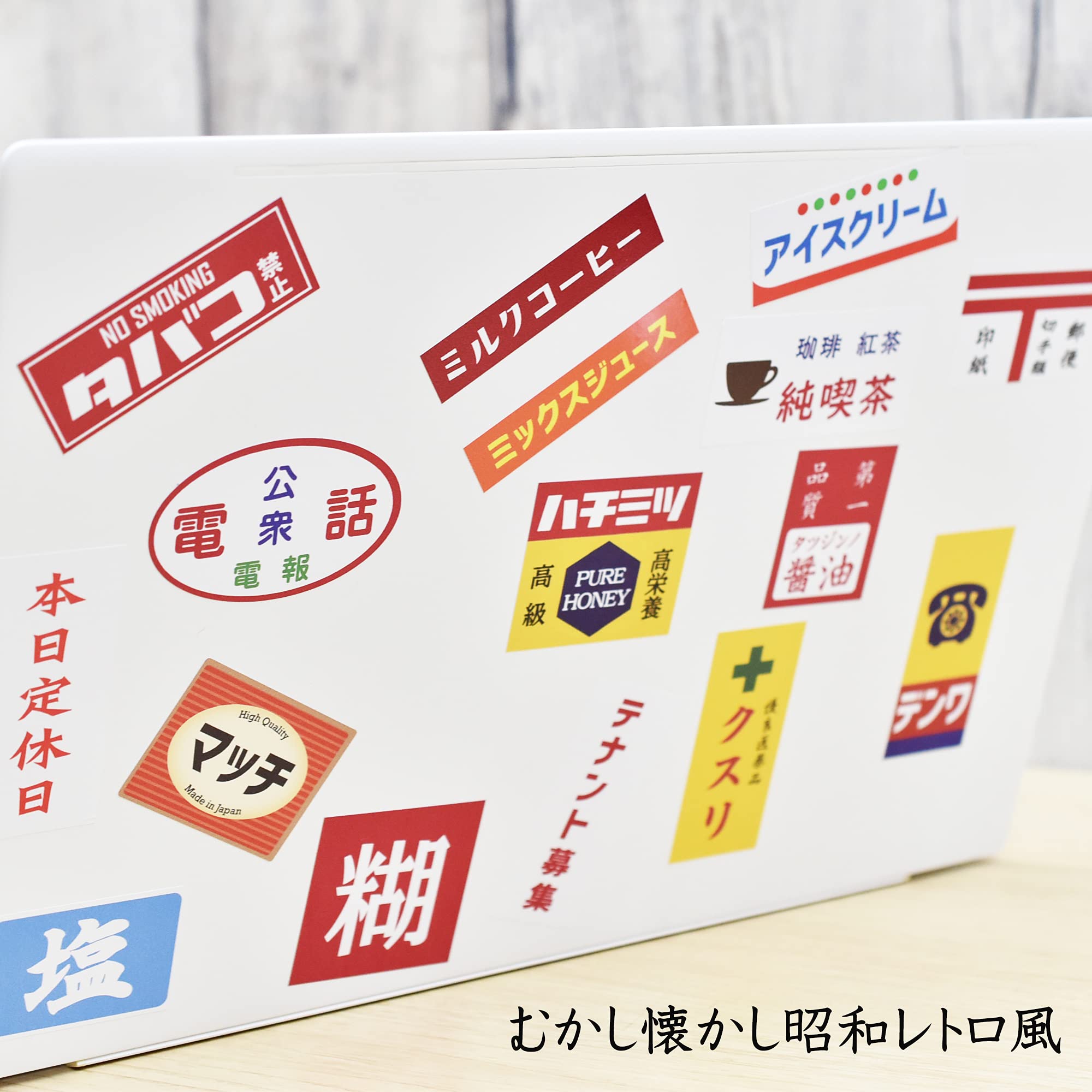 Amazon.co.jp: 昭和レトロステッカーセット (22枚入 / A4サイズ 