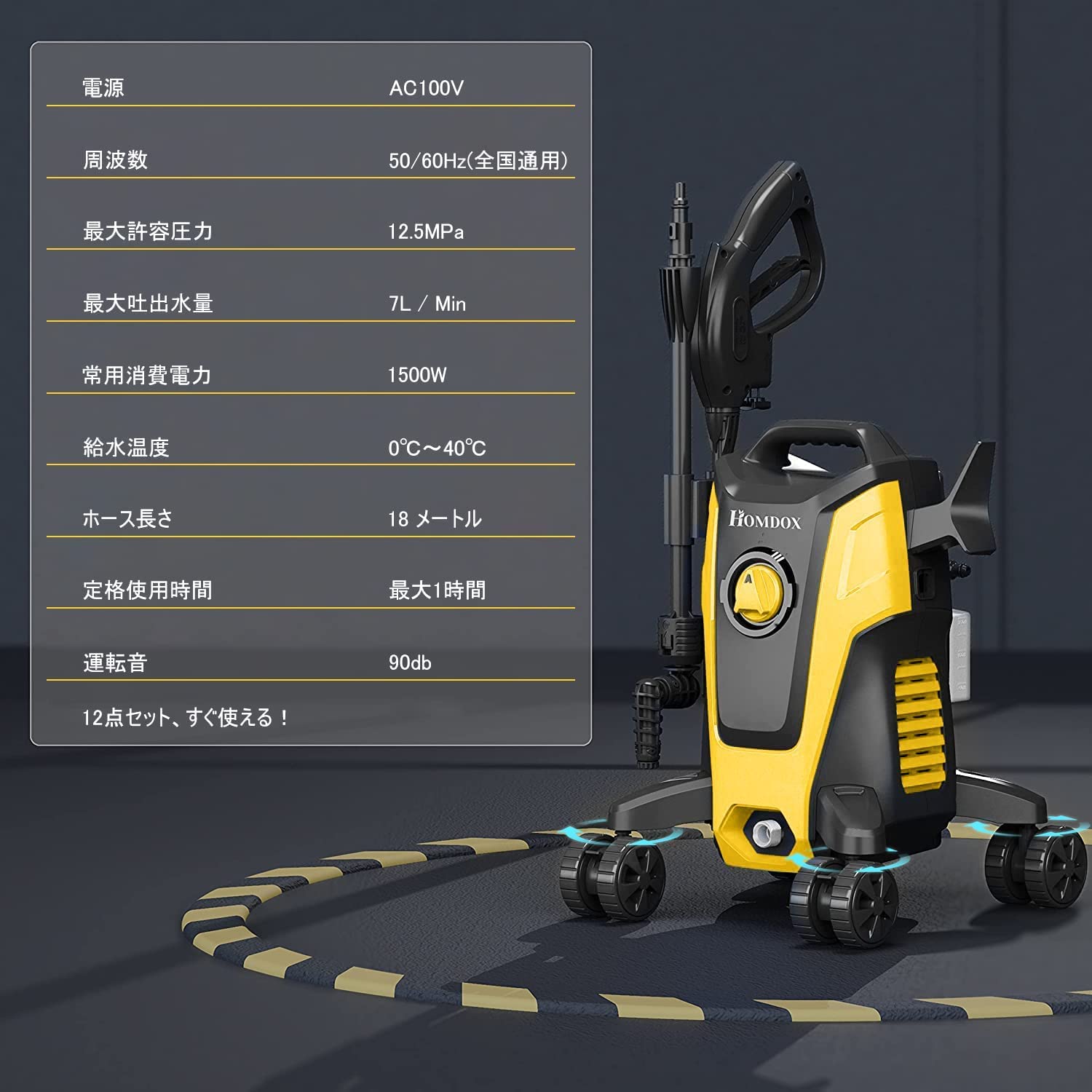 Amazon | COOCHEER 1500W 高圧洗浄機 最大吐出圧力12MPa 50Hz/60Hz東西