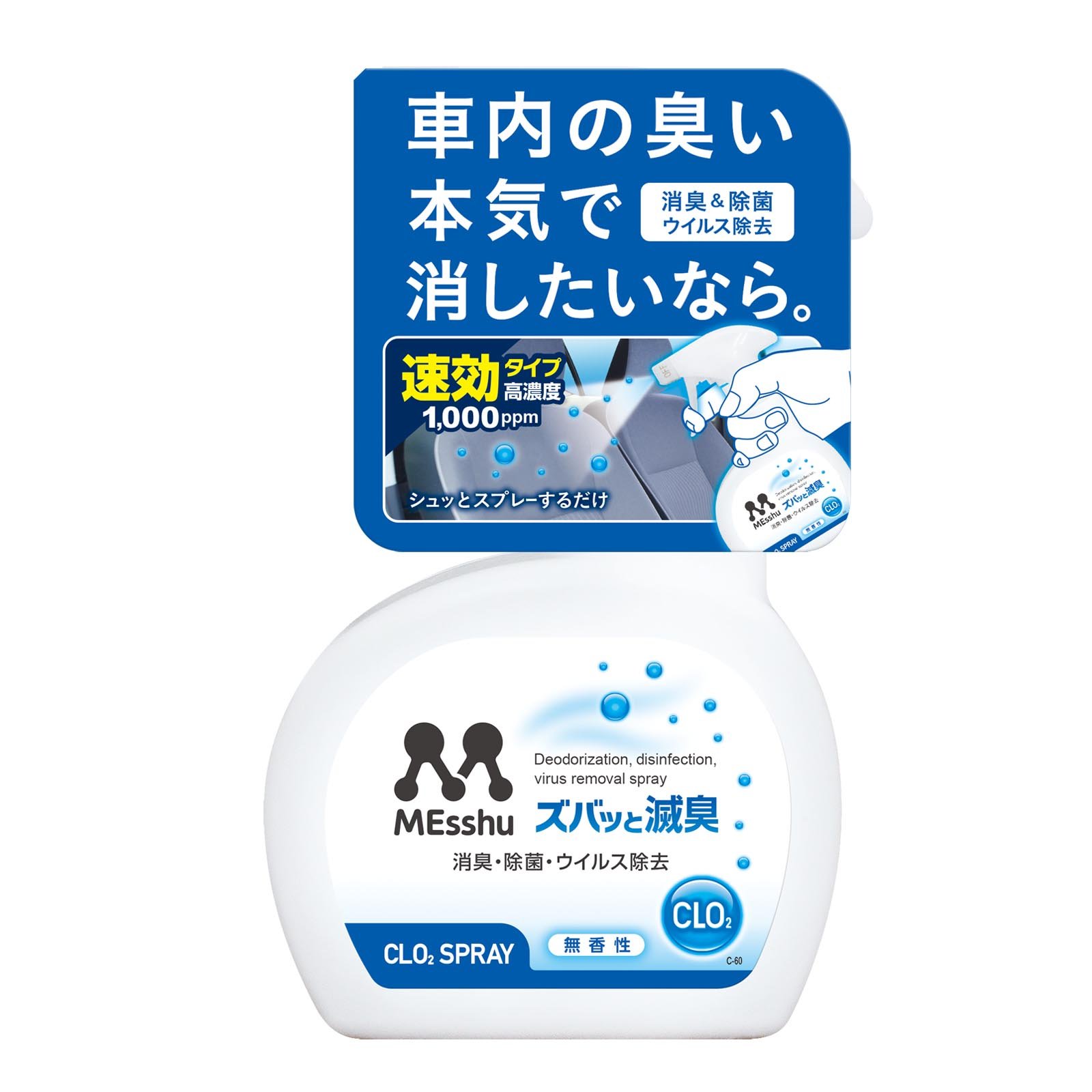 Amazon.co.jp: プロスタッフ(Prostaff) 除菌&消臭剤 ズバッと滅臭