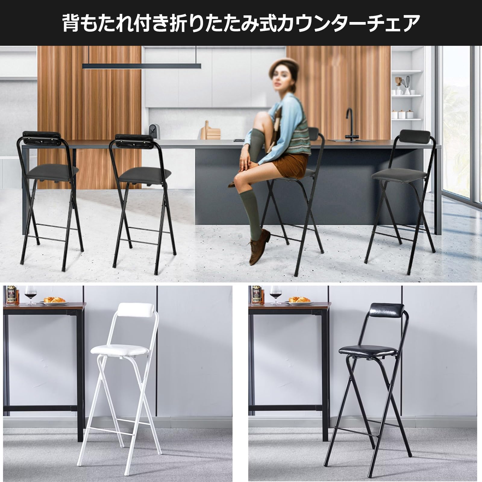 Amazon｜折りたたみ スツール 高い チェア カウンターチェア 座面高さ