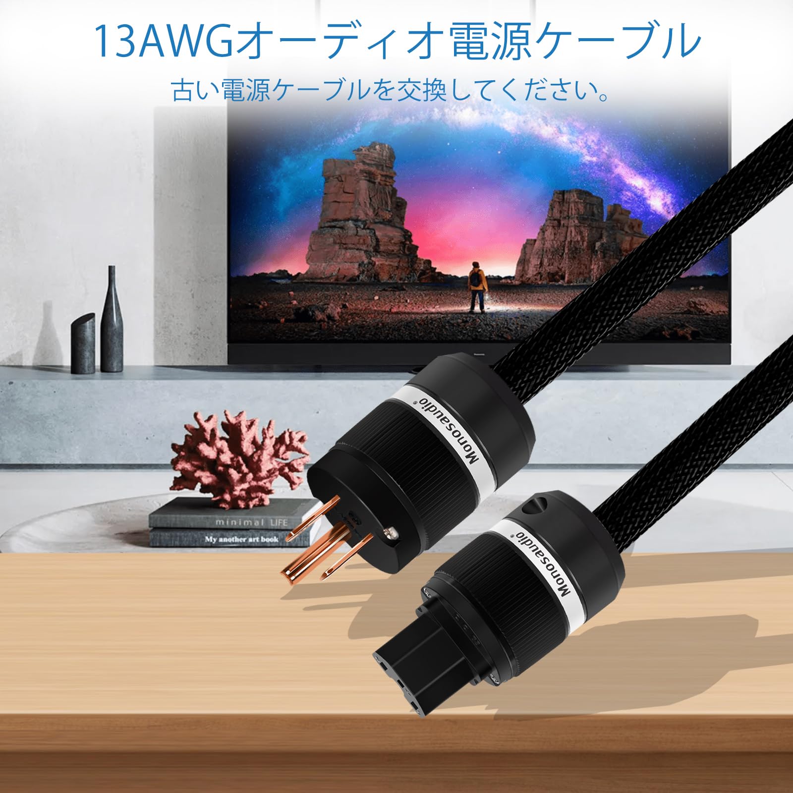 Amazon | Monosaudio 13AWG 純銅 HiFiオーディオ電源ケーブル 125V/15A