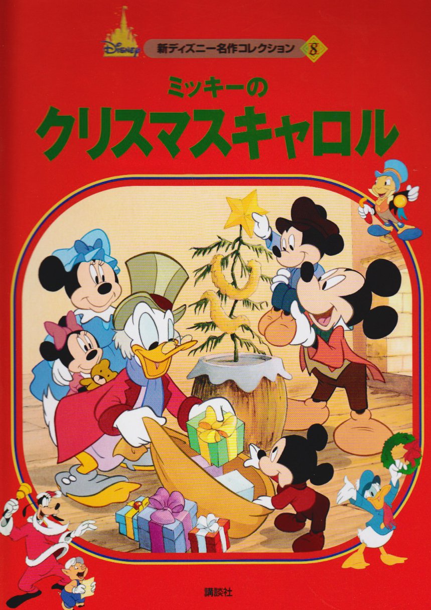 ディズニーのスペシャル クリスマス 期間限定 Dvd サンタクローズ クリスマス 映画 Dvd ディズニー Schwartzadvokatfirma Dk