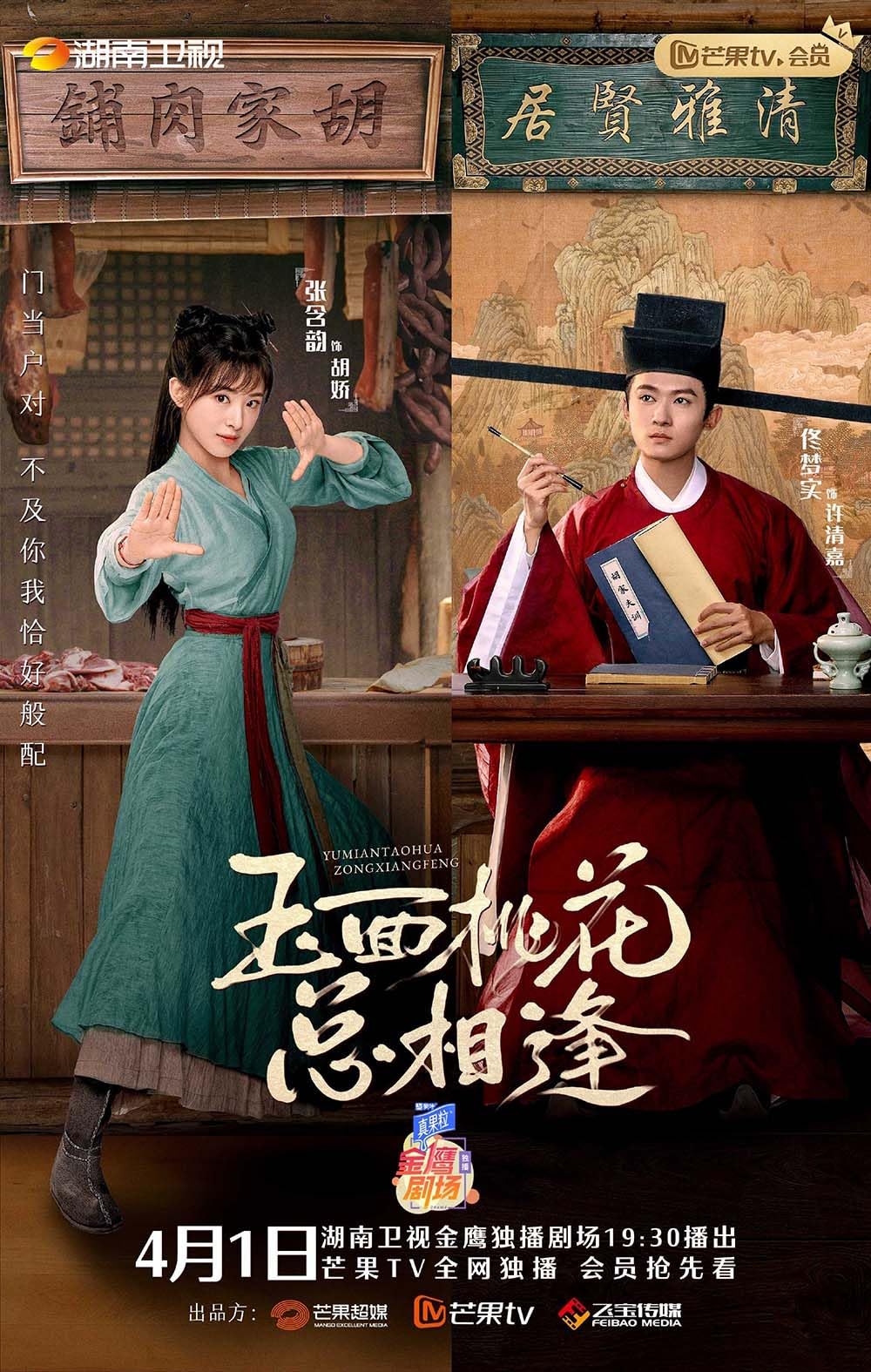 Amazon.co.jp: 中国ドラマ【玉面桃花～福を呼ぶ契約結婚～】全話 DVD