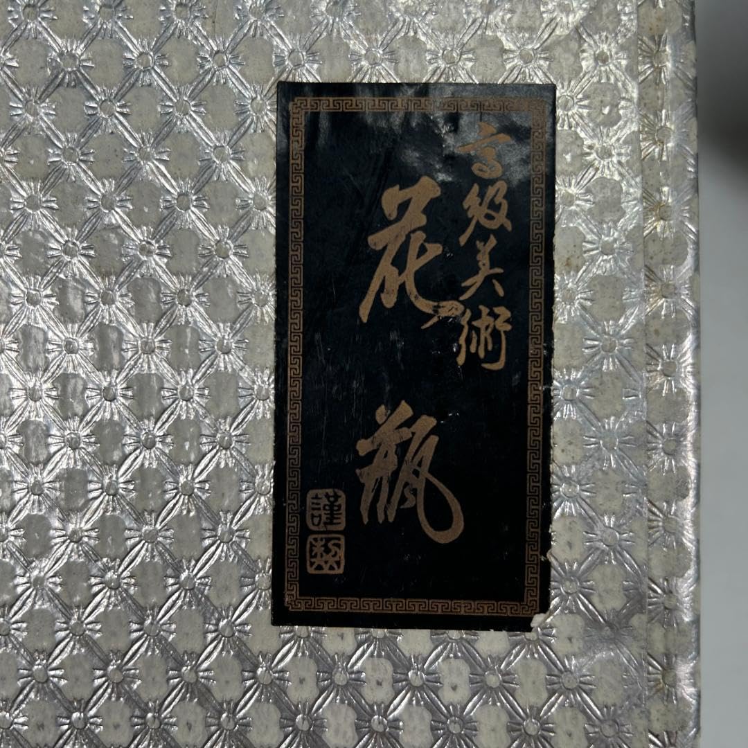 Amazon.co.jp: 花瓶 高岡銅器 青銅器 松美堂 高級美術 伝統工芸品 美術 Amazon.co.jp: 花瓶 高岡銅器 青銅器 松美堂 高級美術 伝統工芸品 美術