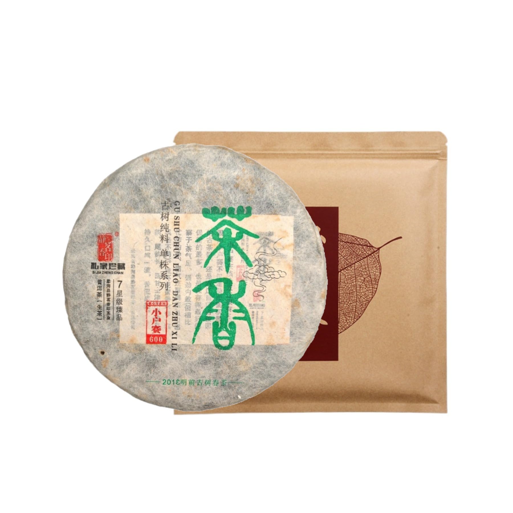 Árboles De Té Antiguos De Yunnan-Pastel De Té Pu 'er Crudo Envejecido De Xiaohusai 200g Un Tesoro De Té