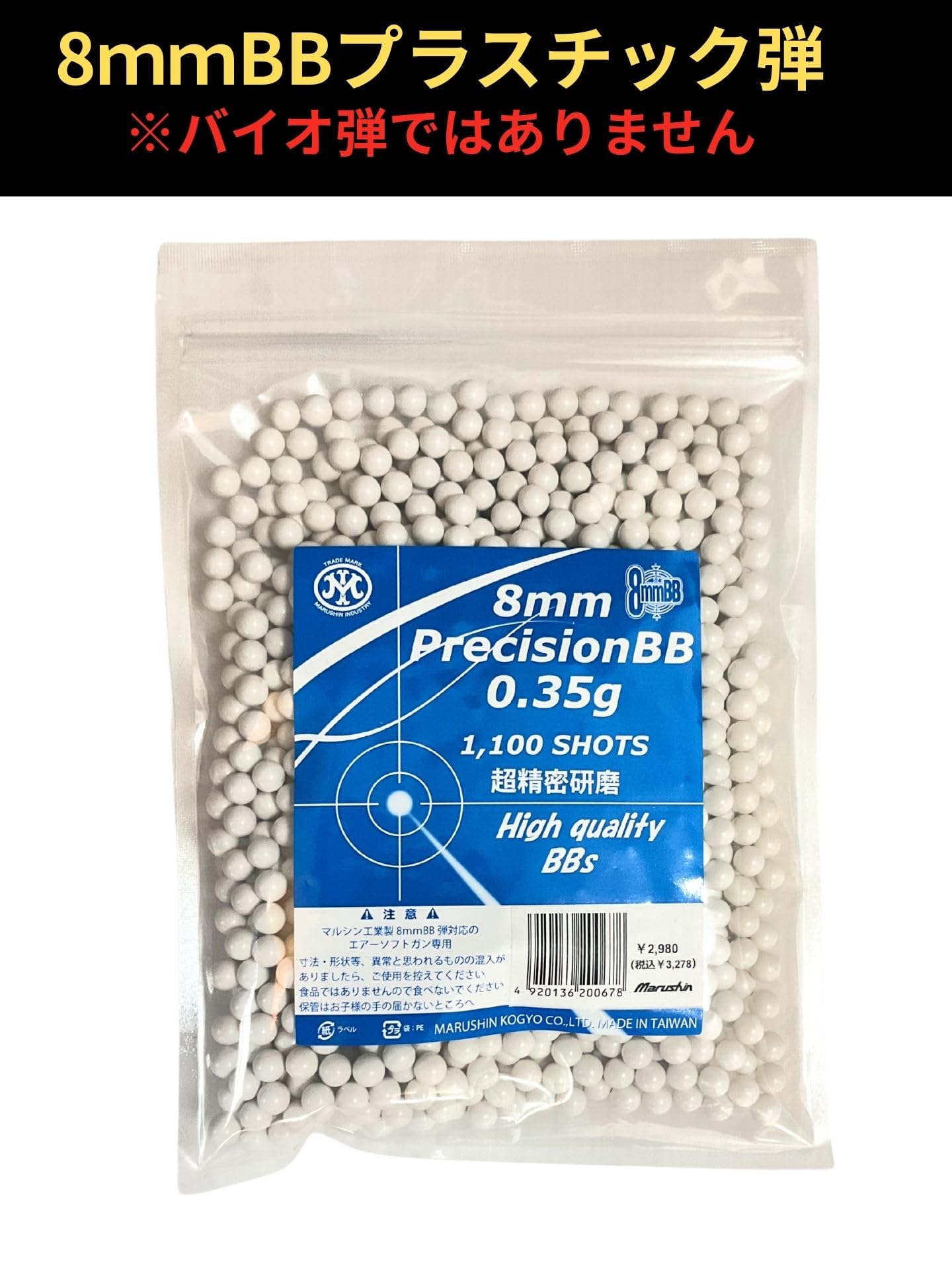 BB弾　6mm 6000発(1000x6)  ケース付き　新品未使用　オオイシ製 BB弾 6mm 6000発(1000x6) ケース付き 新品未使用 オオイシ製