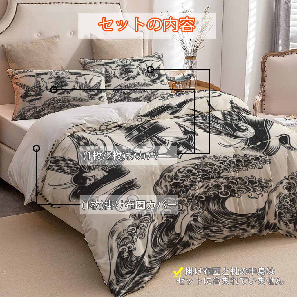 NIBAINLO 布団カバーレトロなスタイルの航海シンボルのタトゥー波 肌に優しい ピーチスキン加工 掛け布団カバー 和式 洋式 あったか 布団カバーセット リバーシブル ホームステイ ホテル 家庭兼用