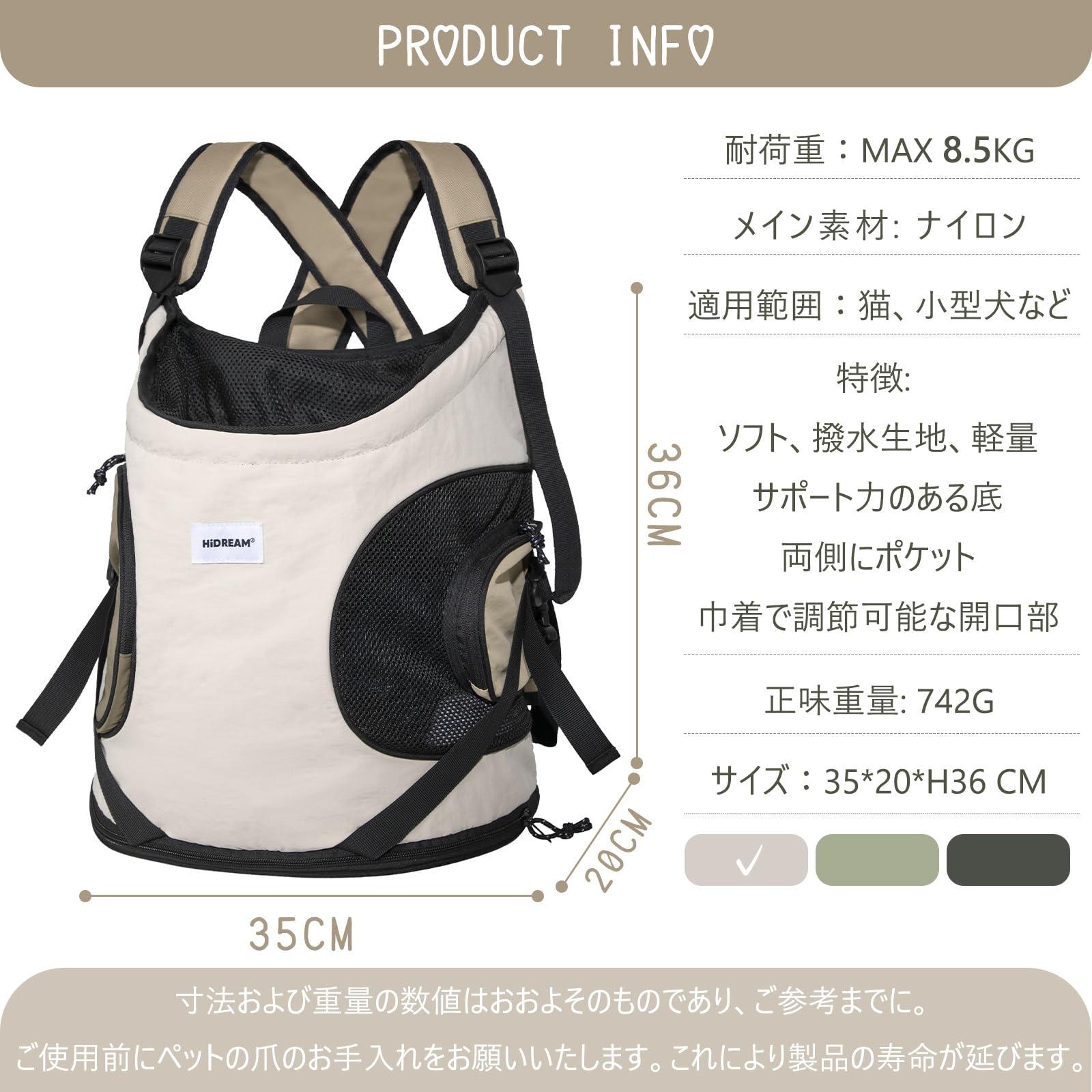 ペット リュック ミルクティー 耐荷重約7kg リュックタイプで