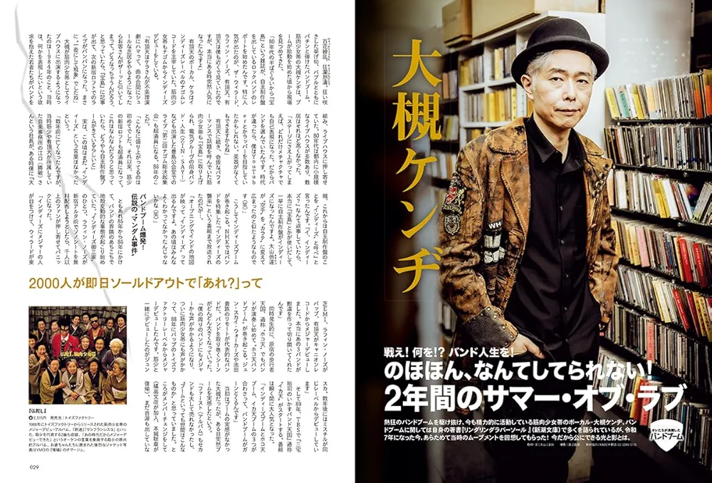 【裁断済】昭和50年男 33冊全巻セット 廃刊 昭和50年男 全巻フルコンプ vol.001〜vol,033 33冊セット