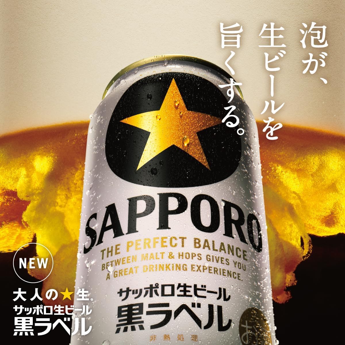 SAPPORO 黒ラベル 500ml×48本 Amazon.co.jp: サッポロ 黒ラベル 500ml × 2ケース （48本