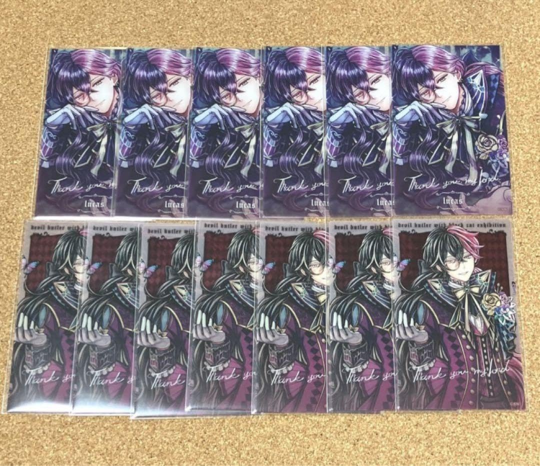 Amazon.co.jp: あくねこ展 ルカス クリアカード 悪魔執事と黒い猫 あく